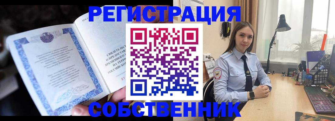 прописка регистрация в Октябрьском