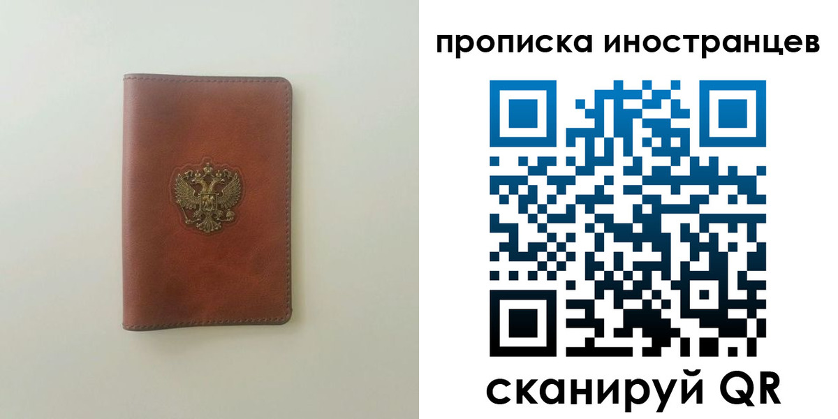 временная регистрация гарантия в Октябрьском