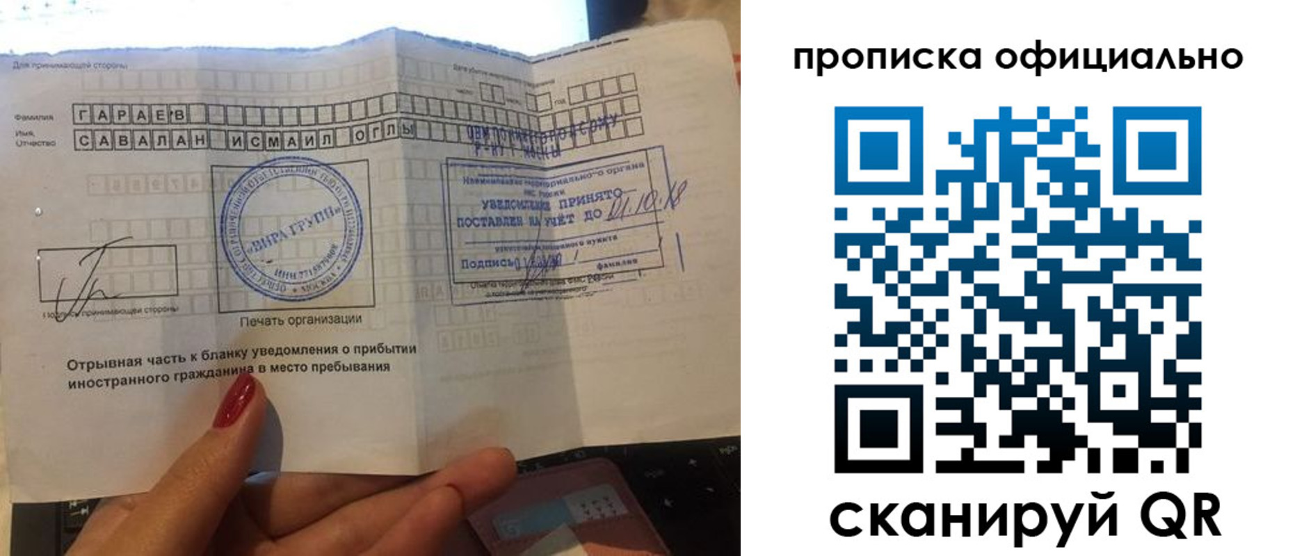прописка штамп в Октябрьском