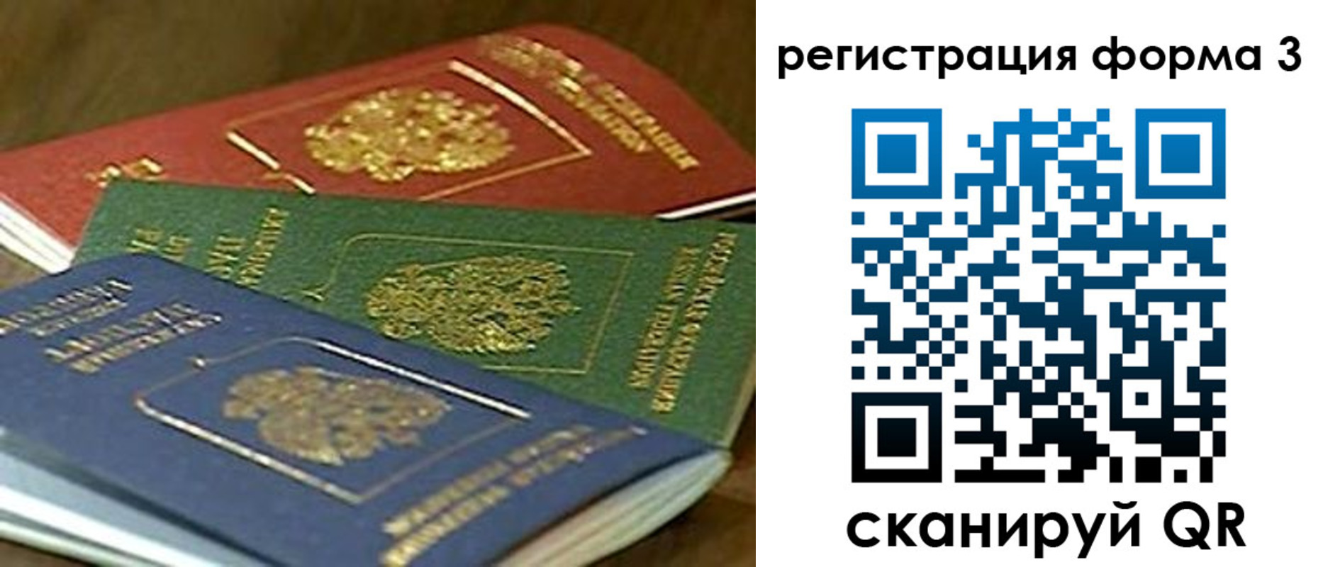 прописка в квартире в Октябрьском
