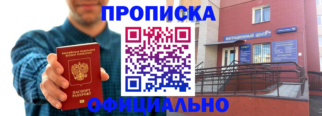 временная регистрация в квартире в Октябрьском