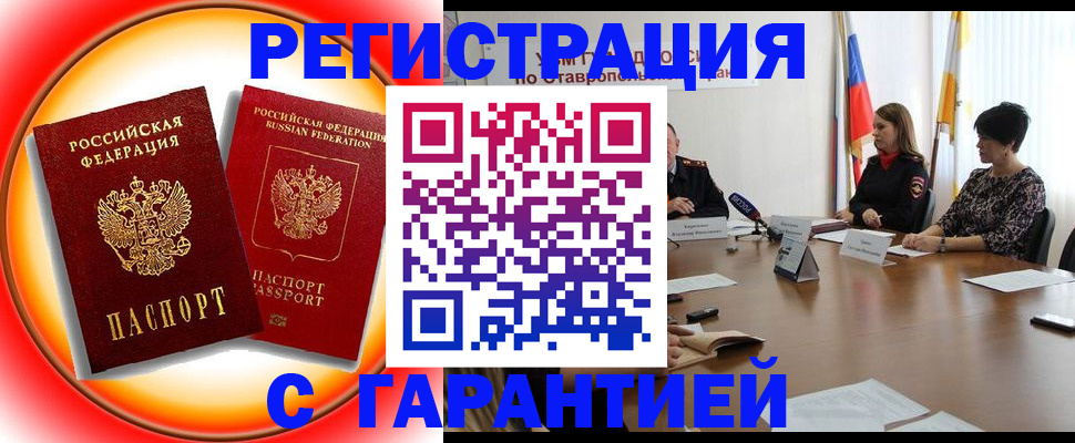 миграционный учет в Октябрьском