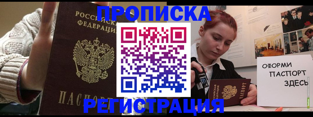 временная регистрация поиск в Октябрьском