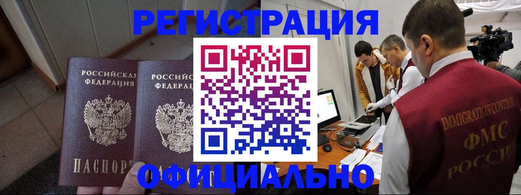 временная регистрация 2025 в Октябрьском