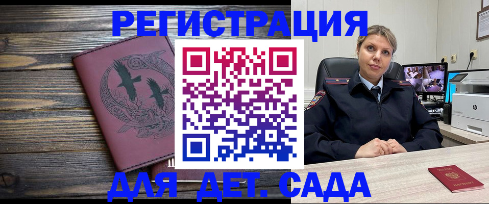 временная регистрация в Октябрьском