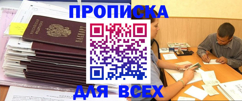 прописка иностранных граждан в Октябрьском