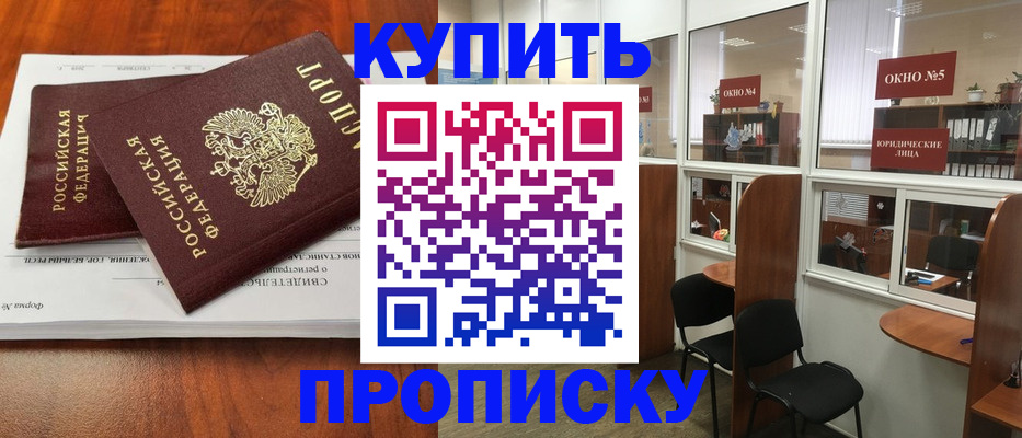 временная регистрация в квартире в Октябрьском