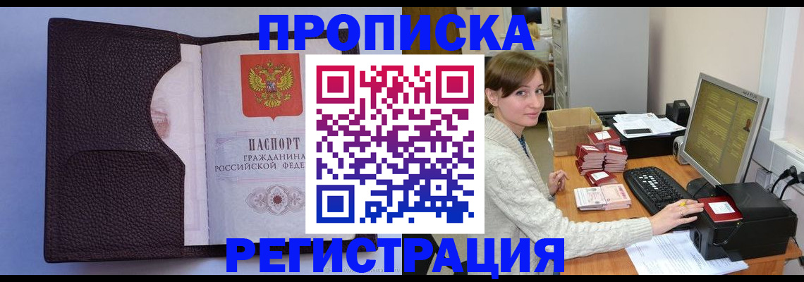 прописка законно в Октябрьском
